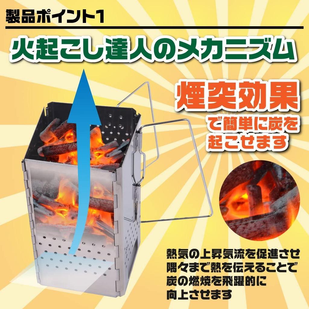 CAMPING MOON MT-18 Folding Charcoal Fire Starter