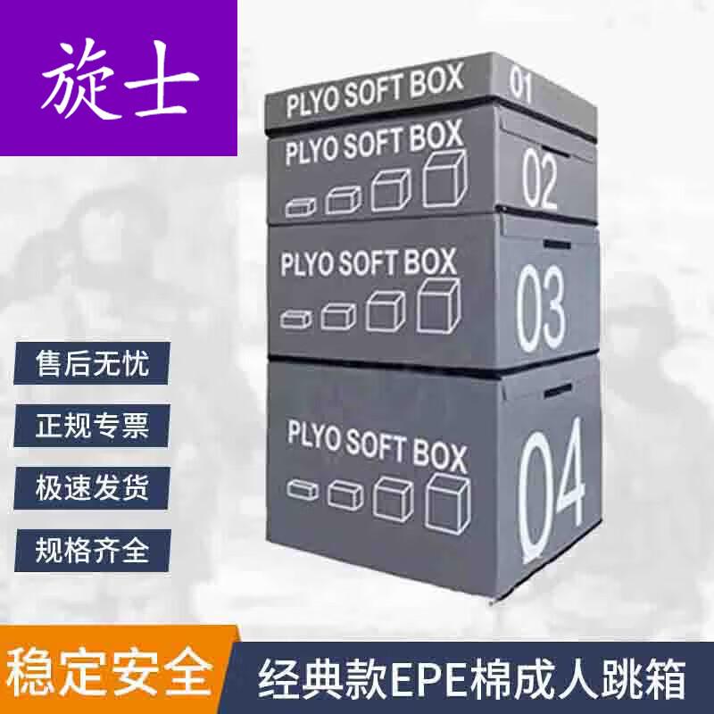 Xuan Shi Soft Plyo Box