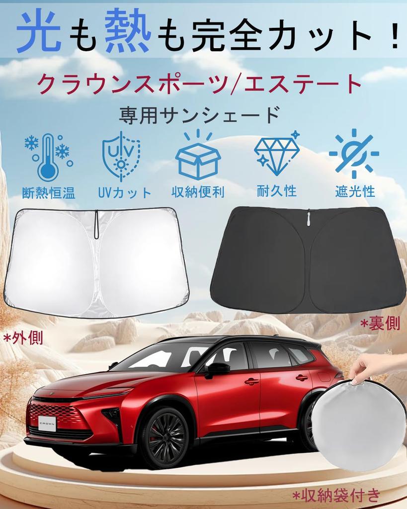 Oricarmes Toyota Crown Sports 16th Generation Windshield Sunshade for Crown Sports, Blackout Insulation, Sun