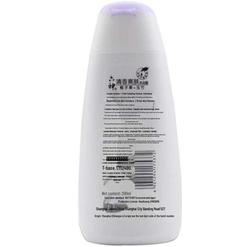 Liushin Hydrating & Refreshing Floral Shower Gel (3x200ml)