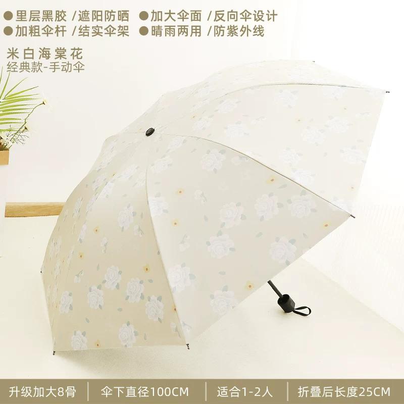 Fresh Print Umbrella Student Small Portable Folding Rain Or Shine Dual-Use Umbrella Sun Protection UV Protection Sun Umbrella Women