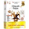 Illustrated I Ching: Book of Changes