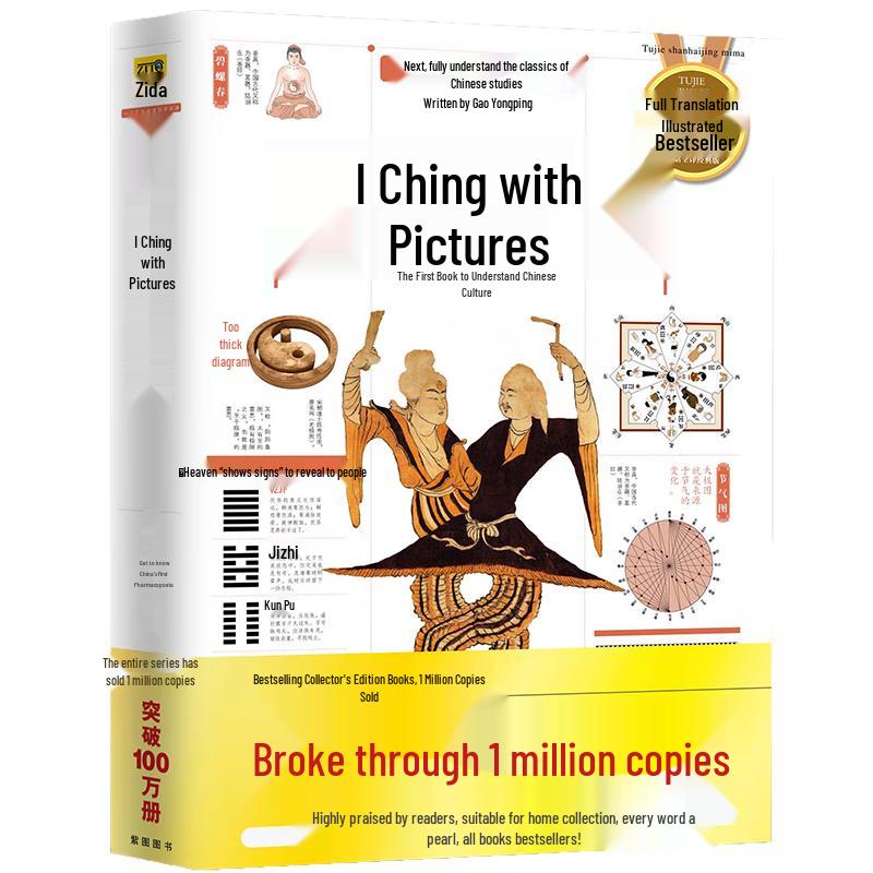 Illustrated I Ching: Book of Changes