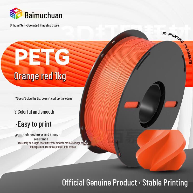 Baimuchuan PETG 3D Printer Filament