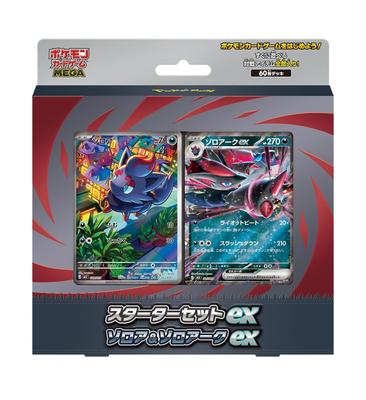 Kereskedőkártya Játék MEGA Kezdőkészlet ex Zorua Zoroark ex Pokémon &