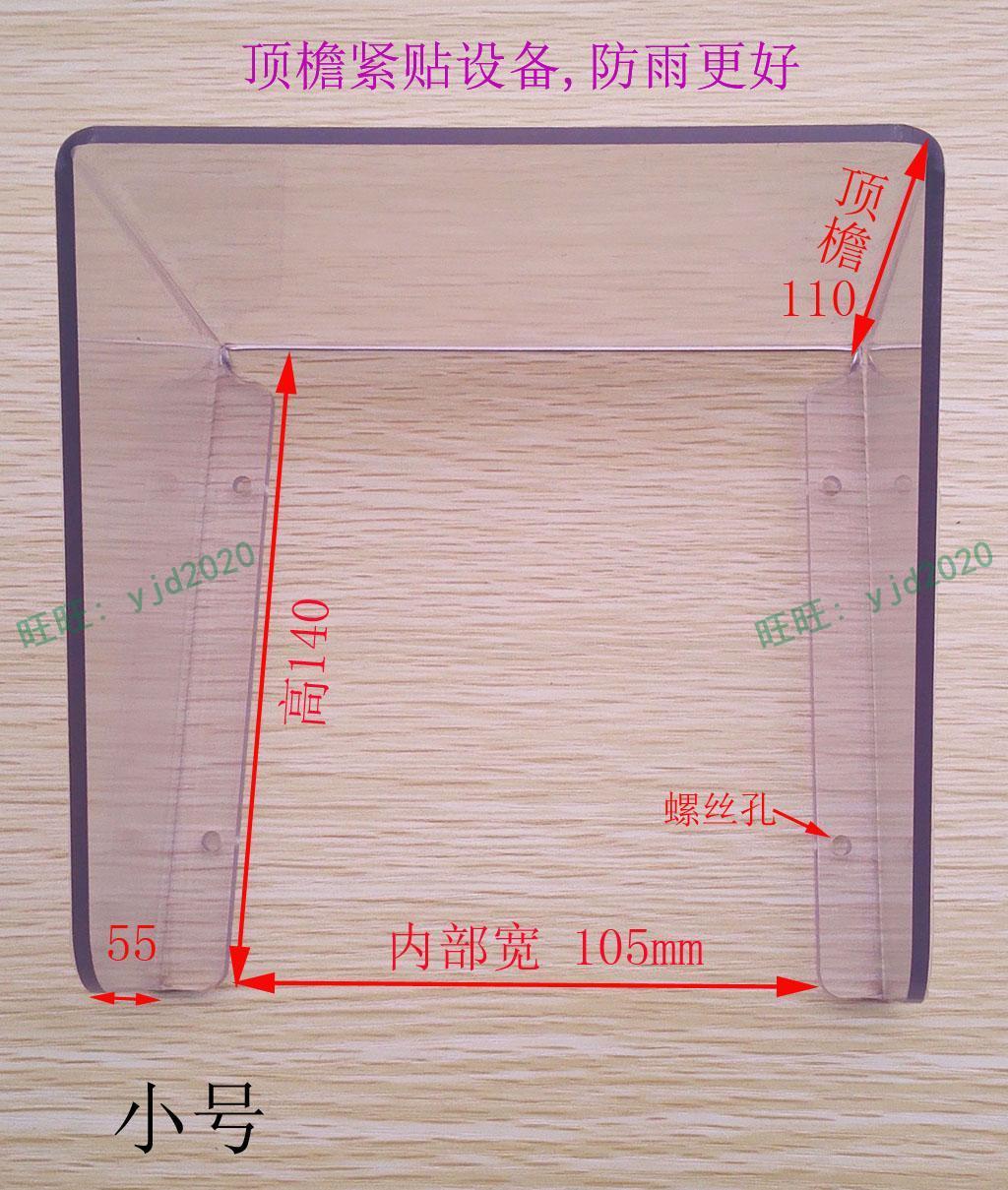 Intercom video host waterproof cover, access control attendance flip cover, rain cover, doorbell intercom protective cover