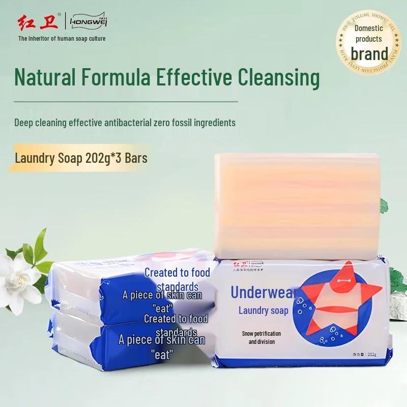 Hongwei Stain Removal Laundry Soap Bars, 3-Pack