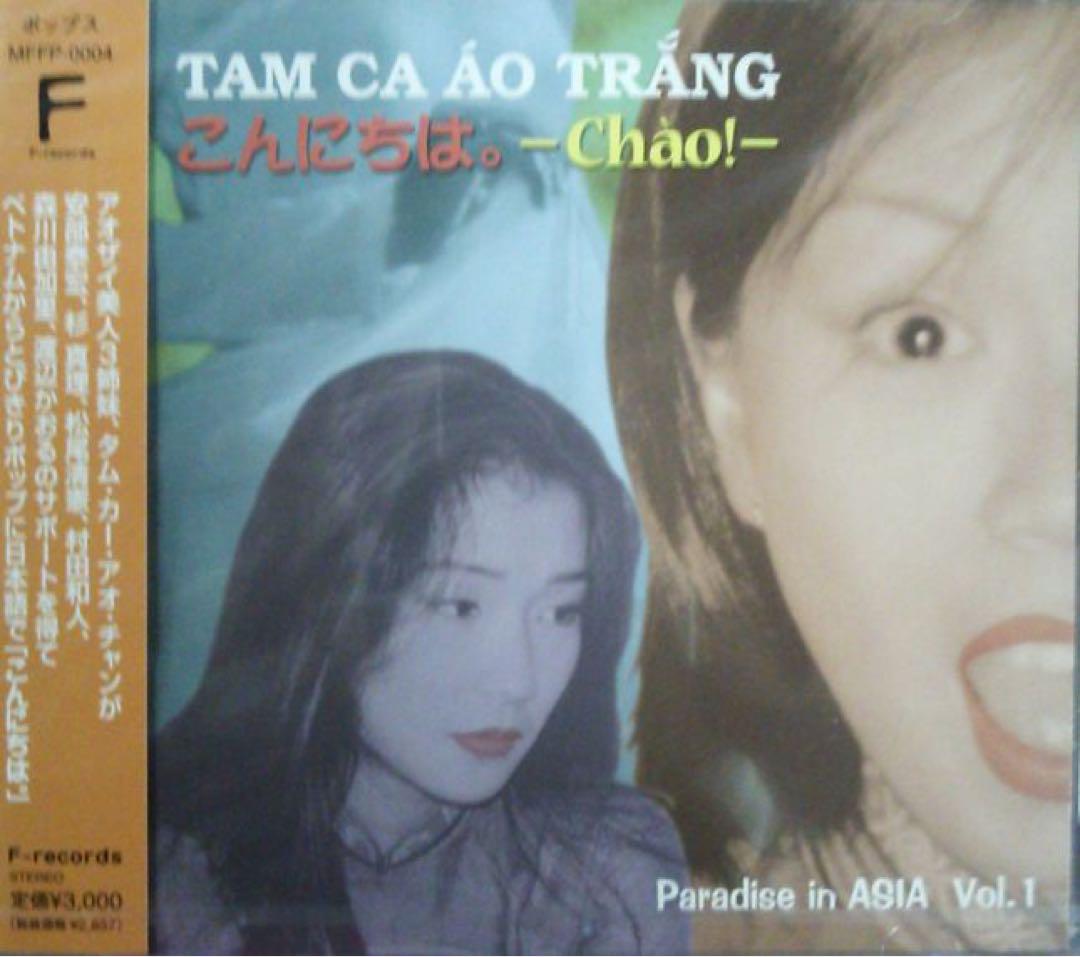 

[USED] CD Hello. Ciao Japanese Edition