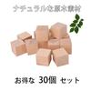 Pureseek Blocks, Set of 30, Wooden Building Blocks, Math, Geometry, Cubes (Wood, 3cm X 3cm)