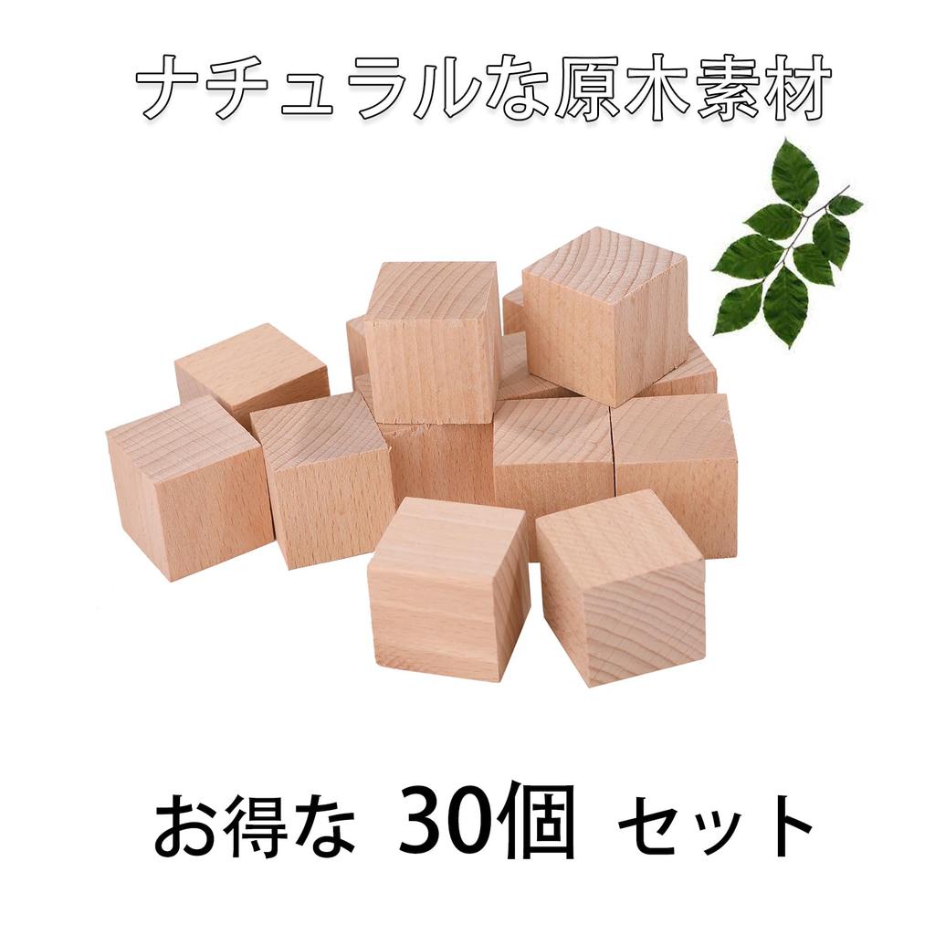 Pureseek Blocks, Set of 30, Wooden Building Blocks, Math, Geometry, Cubes (Wood, 3cm X 3cm)