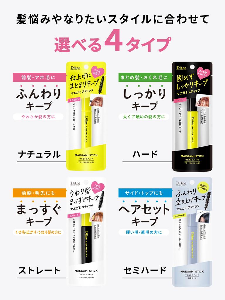 Diane Maegami Stick Bangs and Floral Berry Perfect 10ml [For Styling] Hard, & Scent, Beauty,