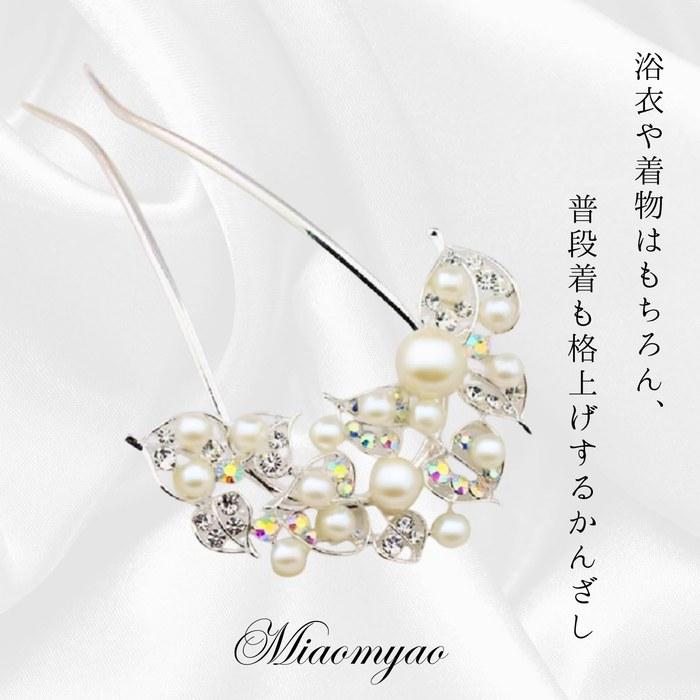 [Miaomyao] Hairpin U-Shape Hair Ornament Japanese Style Yukata Kimono Pearl Hair Comb Elegant Hair Accessory Silver Large Size