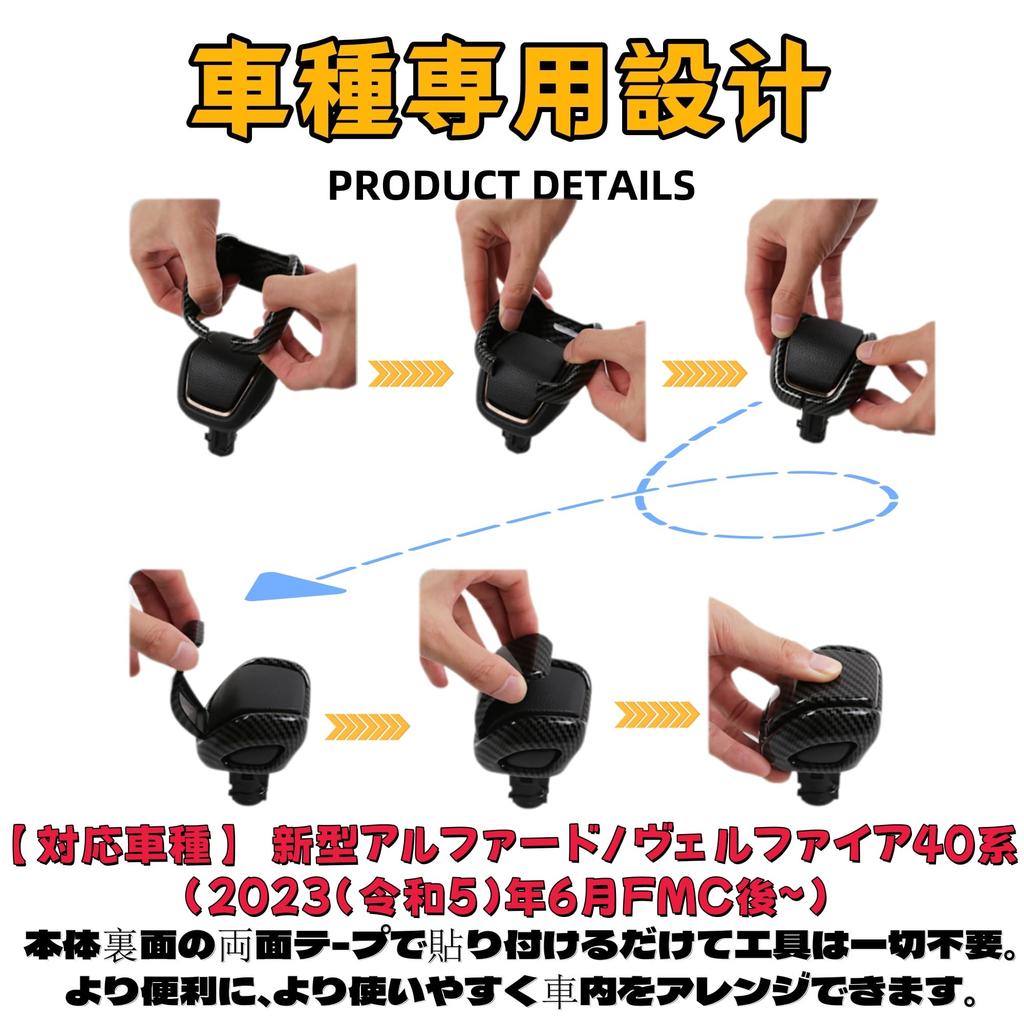 EopTatoo Compatible with Alphard Vellfire 40 Series Shift Knob Cover Shift Lever Cover Custom