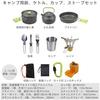 Camping Cooking Utensil Set Food-grade Hard Aluminum Heat-resistant Direct Flame Compatible Outdoor Kettle Frying Pan Pot Foldable Lightweight Storage