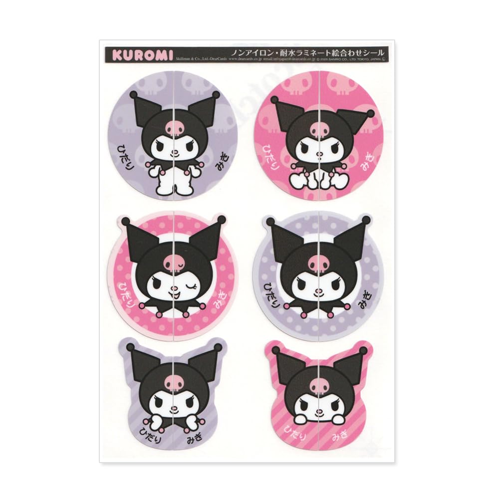 Stick Them On Your Shoes and Never Get Them Mixed Dear Cars Waterproof Laminated Matching Stickers Sanrio Licensed Up! / Non-Iron, - (Kuromi)