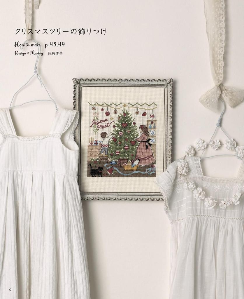 Enjoy cross Christmas embroidery to brighten up your holy night stitching (applemints)