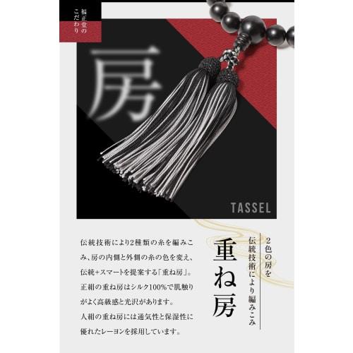 Fukushodo Men's Buddhist Prayer Beads [Supervised by Funeral Professionals, Kyoto Traditional Crafts] Funeral, Informal Prayer Beads for Men, Ebony x