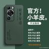 Applicable To Huawei P11pro Mobile Phone Case, New P11/11/11 Lambskin New Year's All-inclusive Anti-drop Advanced Sense