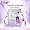 Mascarilla Facial Hidratante y Reparadora CHANDO