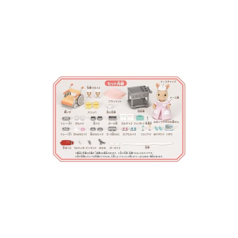 Sylvanian Families Shop [Dream Nurse Set] H-13 ST Mark Certified Ages 3+ Toy Dollhouse Sylvanian Families Epoch Co., Ltd.