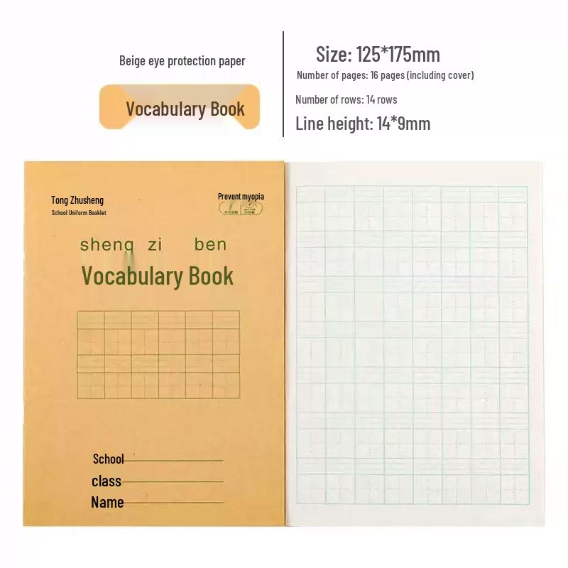 Primary School Pinyin Calligraphy Workbook: Field Character Practice for Kindergarten and Beyond