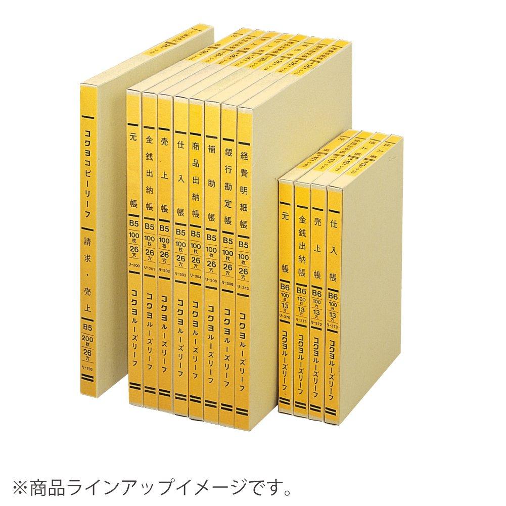 Kokuyo Single Color Loose Leaf 26 100 Ledger, B5, Holes, Sheets, Li-300