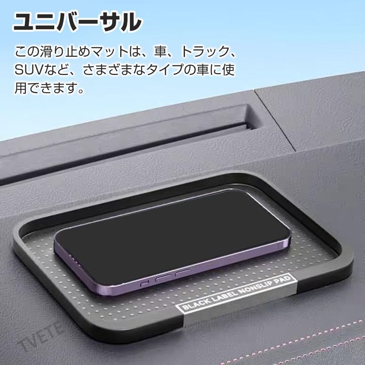 TVETE Car Dashboard Mat Non-slip Mat Car Dashboard Adhesive Pad Front Dashboard Anti-slip Mat
