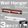 Doshisha Wall Sliding Wall Dark 37cm Wide X Deep X Hooks, Hanger, 3-Row, Brown, 5.8cm 5.8cm High, HKM-S3DBR