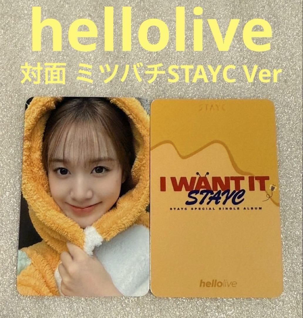 

[USED] STAY CUTE I WANT IT hellolive face to face Jay