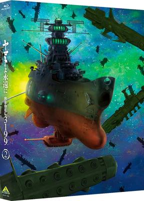 Yamato Forever REBEL3199 2 [Blu-ray]