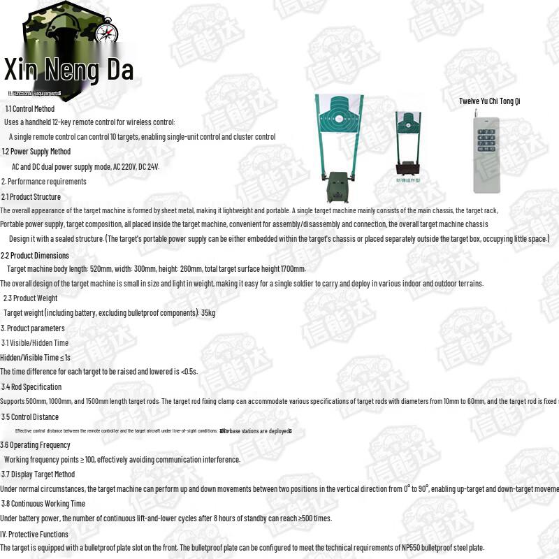 Xinnengda Remote Wireless Pop-Up Target Machine (Simple)