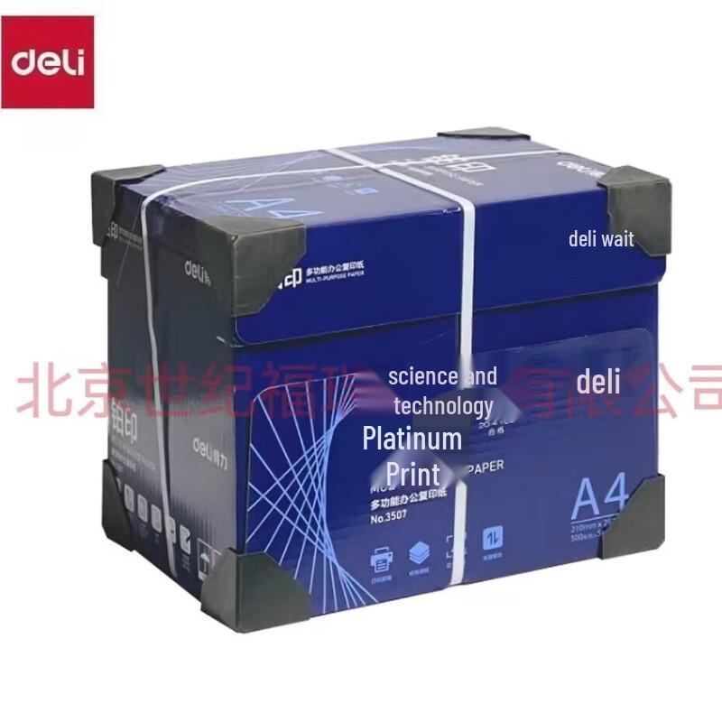 Deli Platinum A4 Copy Paper