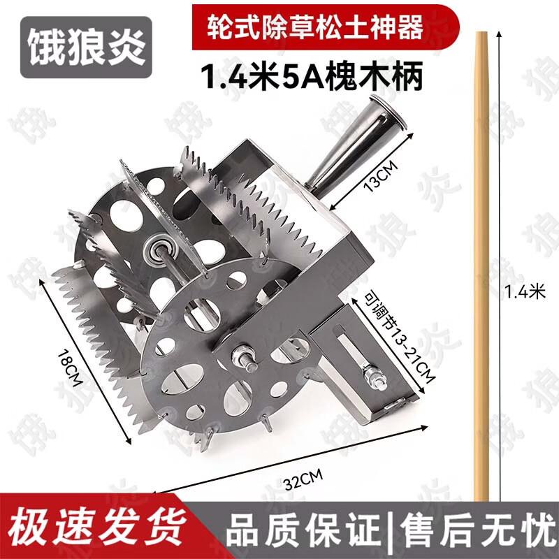 Wheeled Push Weeder and Soil Loosening Tool