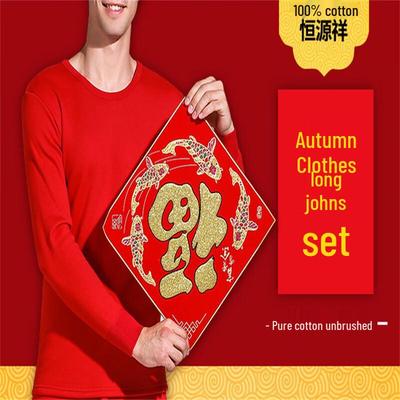 Hengyuanxiang Men's Red Pure Cotton Thermal Underwear Set (Round Neck)