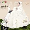 Mingchen Electric Scooter Rain Poncho