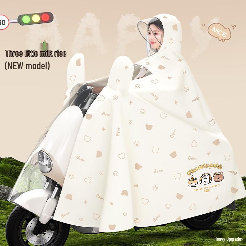 Электрический самокат Mingchen Дождевик