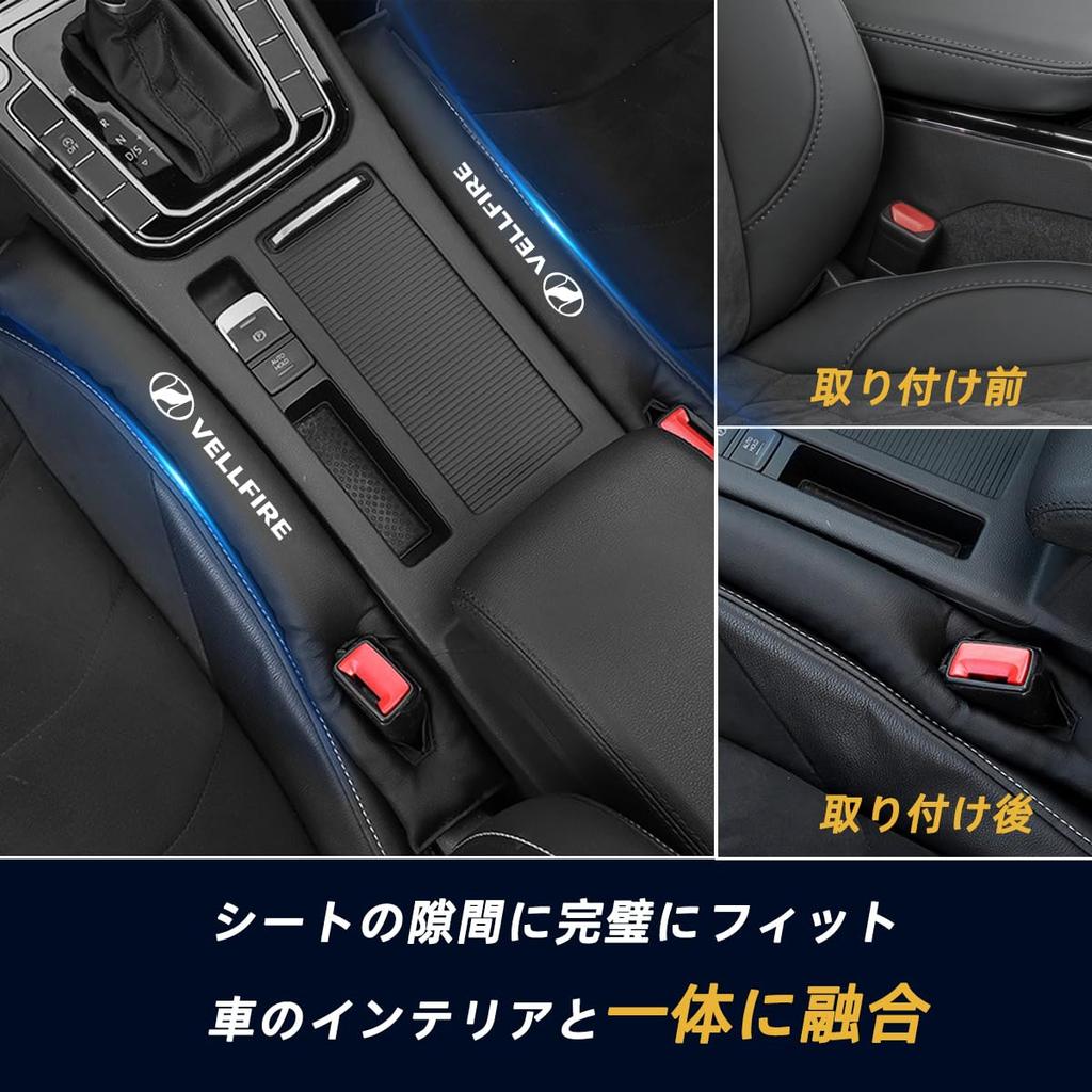 Vellfire Car Seat Gap Filler Front Seat Gap Plug to Prevent Small Items from Center Console Gap Storage Compatible with Vellfire 40 30 and 20 PU Soft