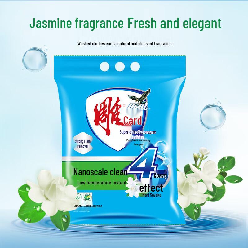 Diaopai Super Enzyme Laundry Powder