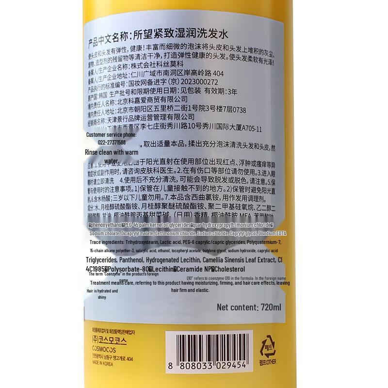 Somang Professional Hair & Scalp Care Series