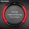 Baojun Steering Wheel Cover for 560730/630/610/330/Lechi - D-Type Carbon Fiber for All Seasons