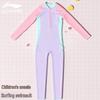 Girls' Long-Sleeve One-Piece Swimsuit