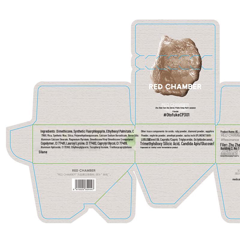 RED CHAMBER RC Satin Shimmer Eyeshadow & Multi-use Powder