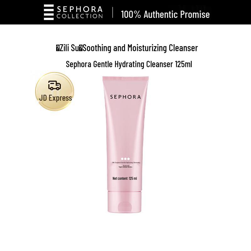 Sephora Gentle Hydrating Cleansing Milk
