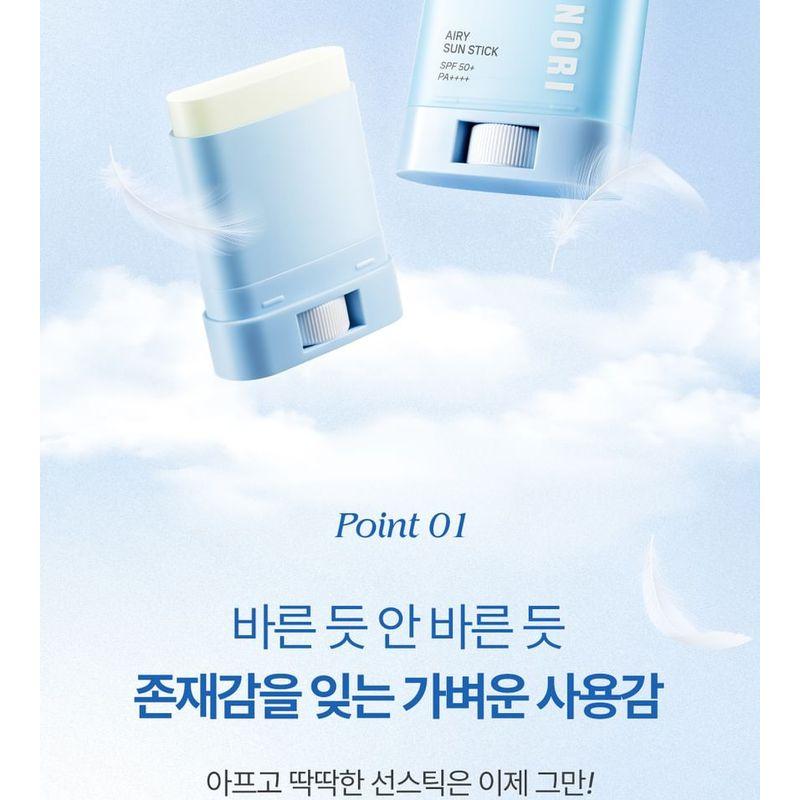 COSNORI - Airy Sun Stick