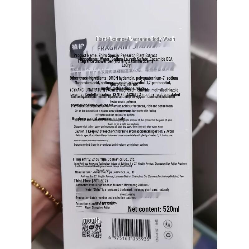 Zhihu Scented Body Wash Duo