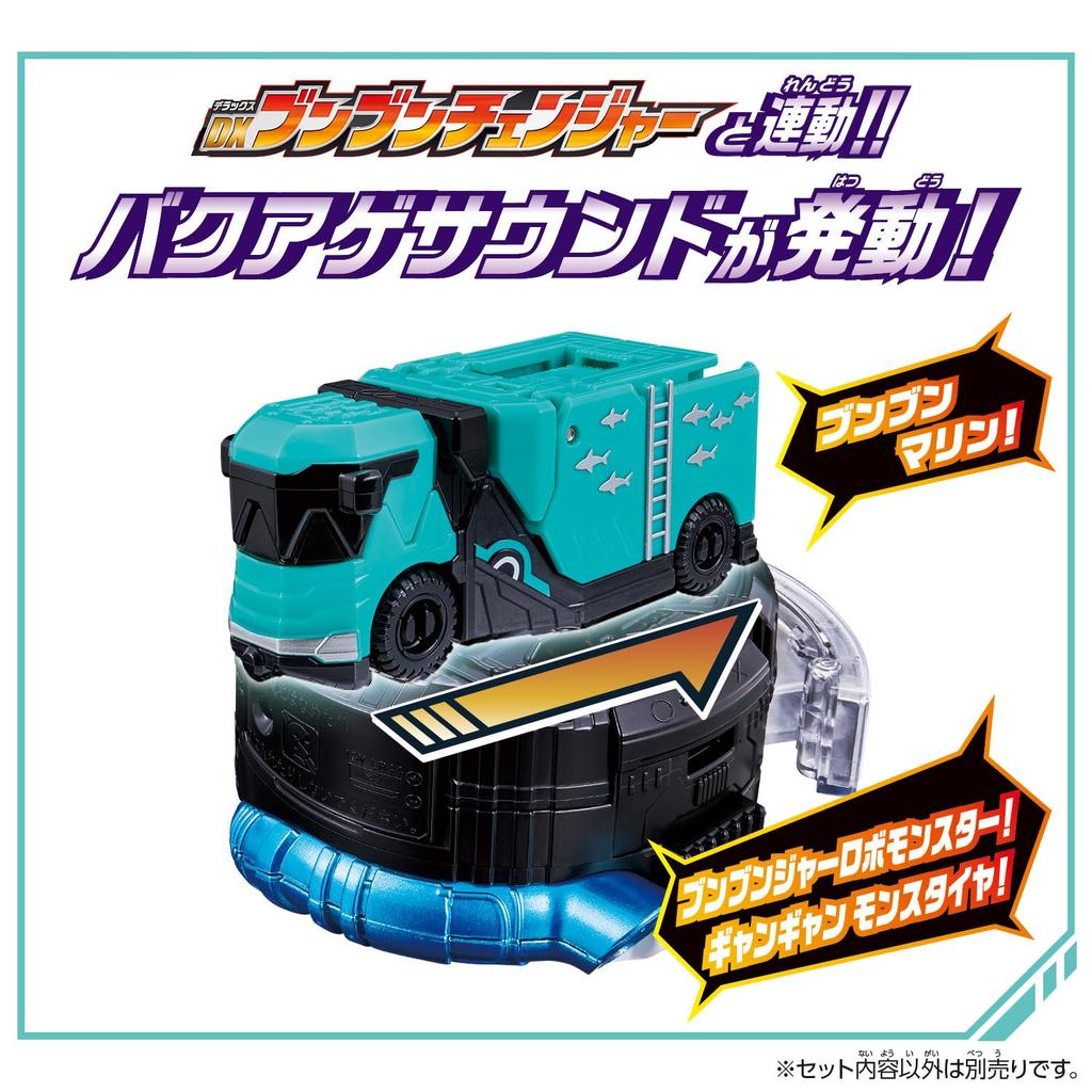 [Bandai] Bakujou Sentai Bunbunger DX Bunbun Marine
