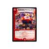 Secret Society Outrage Uncommon Duel Masters Omega Climax dmr12-030