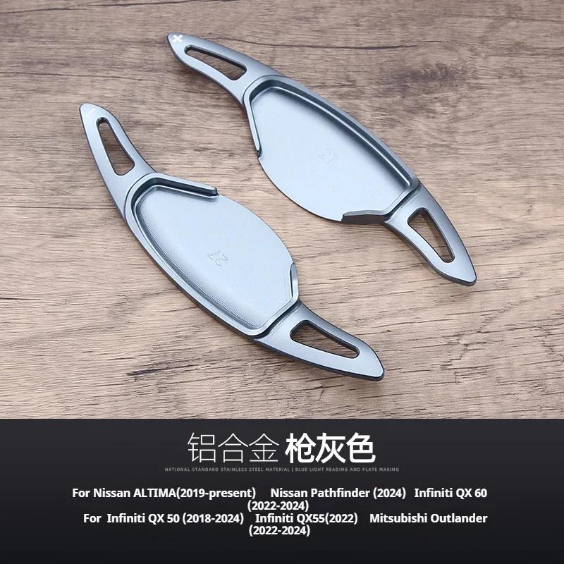 

For For Nissan ALTIMA Pathfinder Infiniti QX60 QX50 QX55 2pcs Car Steering Wheel Shift Paddle Extension Aluminum Alloy Shifters сірий колір
