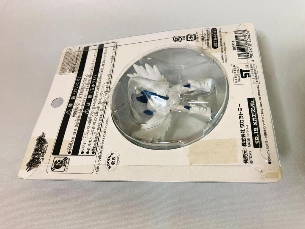 [USED] Monster Collection Moncolle Super Size SP-19 Mega Absol