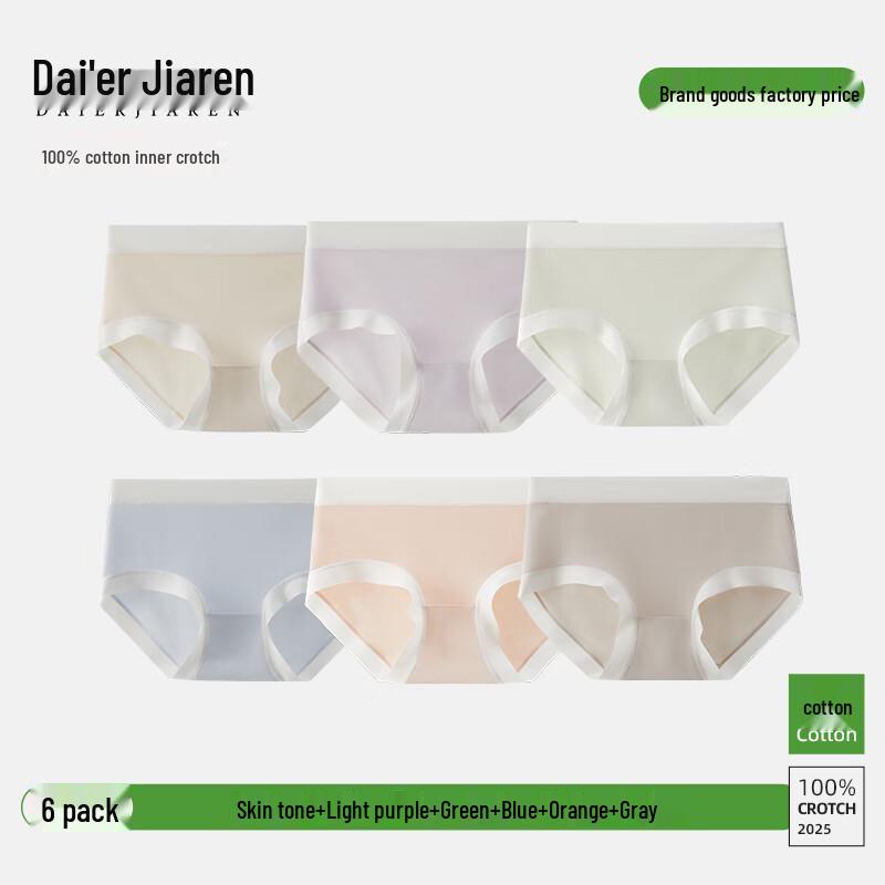 Dai'erjiaren Women's Modal Antibacterial Seamless Briefs
